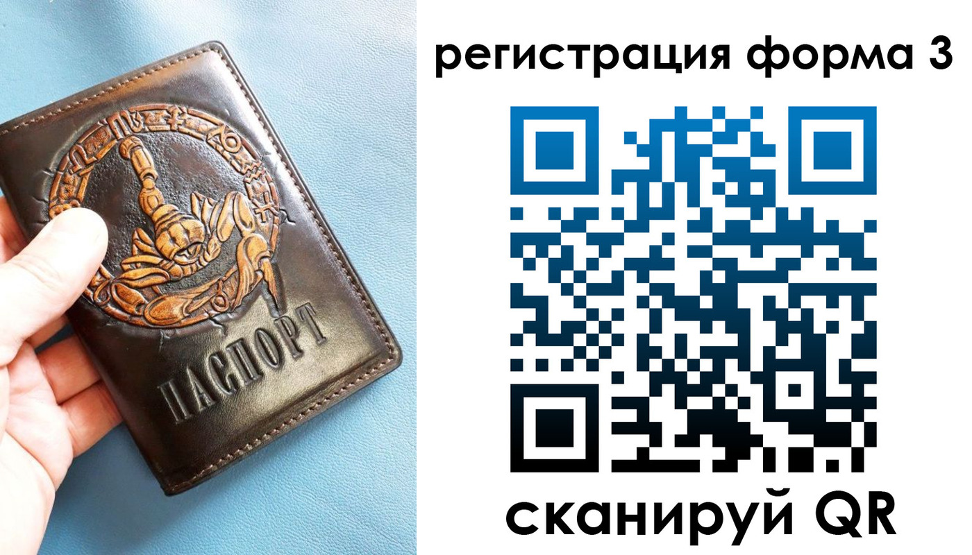 временная регистрация в Шелехове