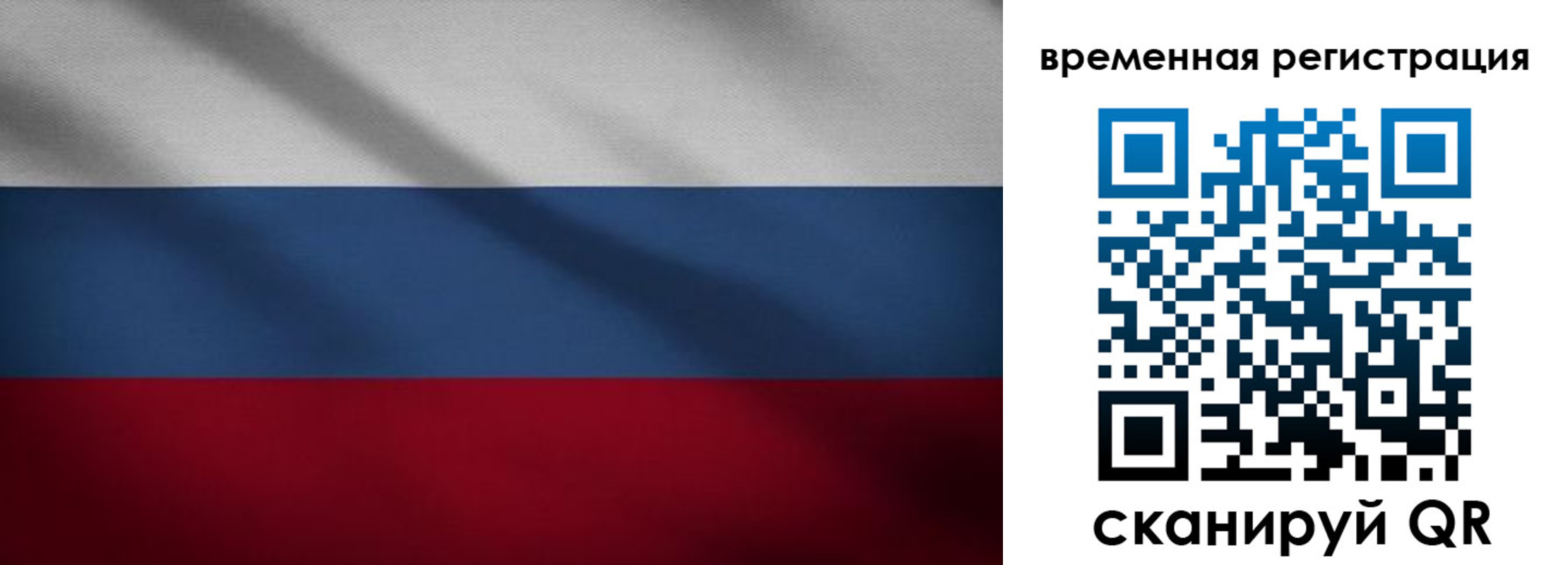 временная регистрация гарантия в Шелехове