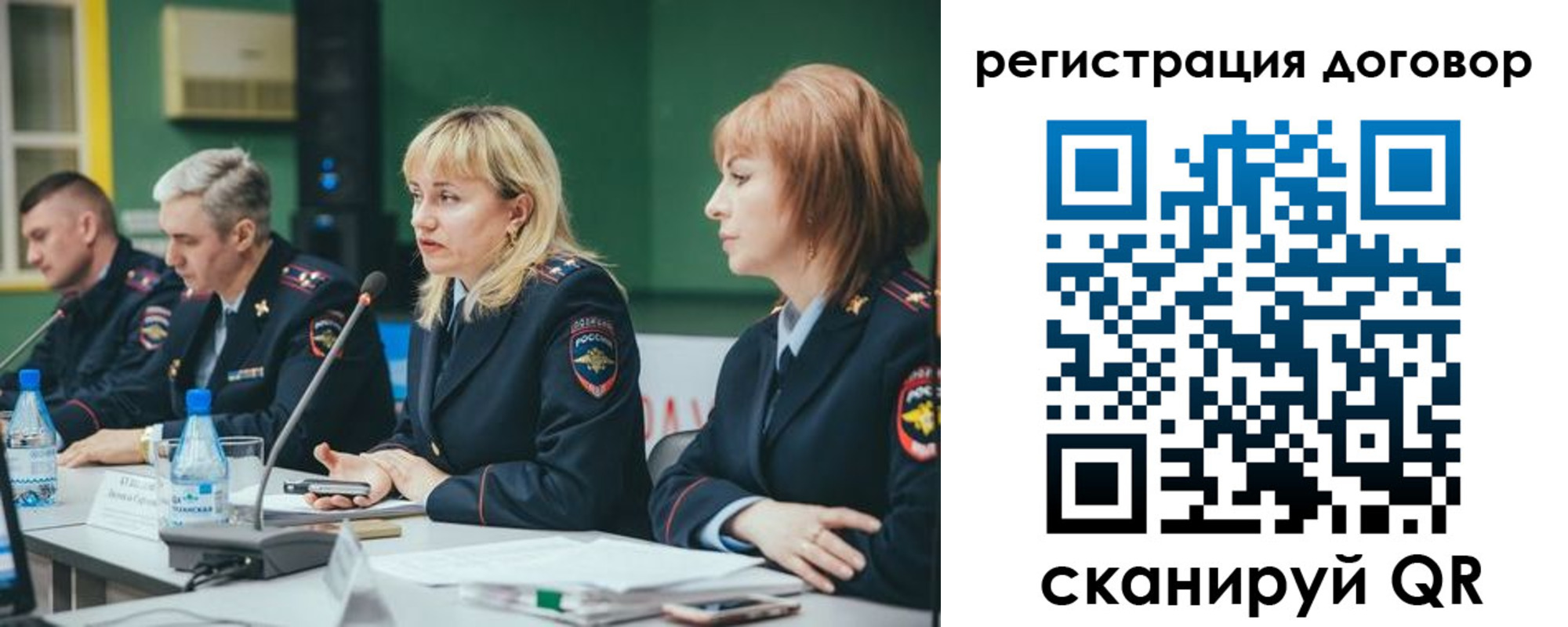 регистрация для школы в Шелехове