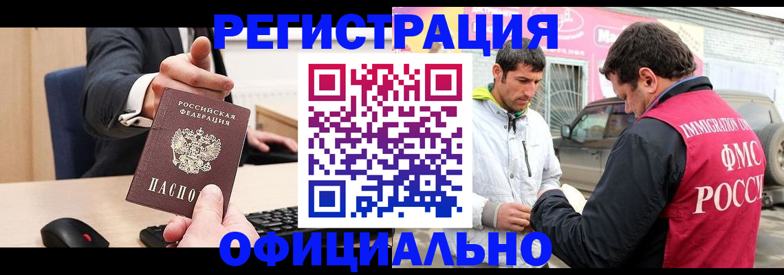 где прописаться в Шелехове
