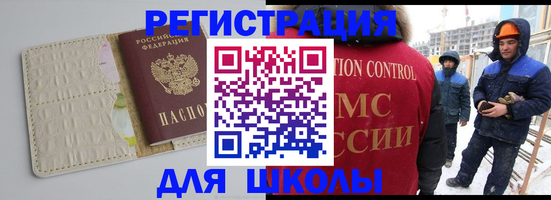 временная регистрация госуслуги в Шелехове